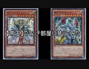 【帝王】でマッチ部屋に潜ってみた【遊戯王ADS】
