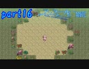 【初見実況】『アンフェールの箱庭』≪part16≫