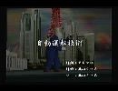 くまうた　（5852）「自動運転技術」　唄：嵐山クマ男（夫）