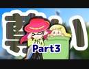 Part3:まったりゲームで忙しなく進め！【ヒューマンフォールフラット】ないとん衛星農場★ヒューマンフォールフラット支部