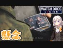 【死んだら最後モード】あかりドッグスレギオンPart28