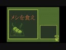 【実況】よく学び、よく遊び、よく食べなさい【GHOSTEACHER】＃9