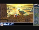 グランディアをねっとりプレイ 全17/43話