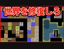 【実況】バグまみれのRPGを救え　 No title　#1