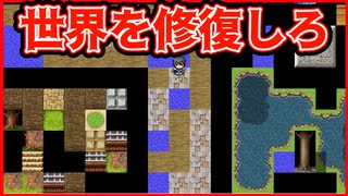 【実況】バグまみれのRPGを救え　 No title　#1