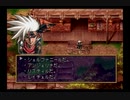 【魔神ゲンドラシル】ラングリッサー4やるよ_シナリオ２６C（４ぶんの４）【即退場】