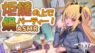 【ASMR】炬燵でまったりしていたらお姉さんサキュバスの耳舐め責めを食らい...♡♡♡【サキュプロ】Brain Melting,Whispering