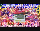【実況】ロックマンXDiVE～捻り出せオメガマン!!～