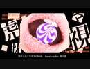 虎視眈々を 歌ってみた【ぶろんず】