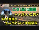 ニラ(韮)の話題について　ボギー大佐の言いたい放題　2020年11月21日　21時頃　放送分
