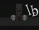 【実況】美術館が舞台の名作神ホラーゲーム『Ib』#5