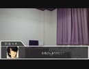 【クトゥルフ神話TRPG】オアシスプレイで挑むアパート　第七話【実卓リプレイ】