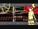 【第12回東方ニコ童祭Ex】神の車駕　～ Ramtapaksa【東方風自作曲】