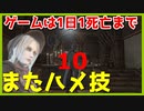 【bloodborne実況】NPCをハメ技使わないと倒せない…【初見攻略】