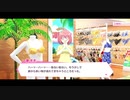 リリフレイベントストーリーSUN SUN!サマーレッスンPart1