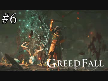 【グリードフォール】やたら結束力の強いイカれ宗教:06
