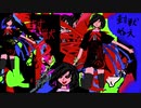 【第12回東方ニコ童祭Ex】令和のエイリアン【平安のエイリアン】