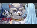 英雄伝説_創の軌跡_076_終焉、そしてはじまり02