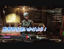 【Fallout76】監督官を追いかけて三千里 #5