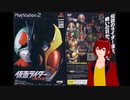 実況前解説　男性Vtuberテストも兼ねて正義の系譜を簡単解説！　HTV01-107