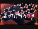 【MMD刀剣乱舞】ボッカデラベリタ【カメラ配布あり】