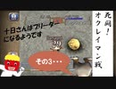 003.十日さんはブリーダーになるようです