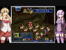 【ｸﾞﾗﾝﾃﾞｨｱ】あの冒険をもう一度　その25　～大都市ジールパドン～【VOICEROID実況】