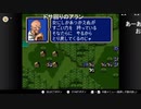 aisssyさんの ファイアーエムブレム 紋章の謎 第2部【実況プレイ】その101