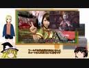 3系統のモンハンをもう一度！モンスターハンターライズ PV第2弾【ゆっくり解説】