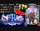 【 シャドバ新弾 】『Eternal Awakening / 十天覚醒』新キーワード能力〝奥義〟〝解放奥義〟がユニオンバーストの上位互換でやばすぎる。【 Shadowverse シャドウバース 】