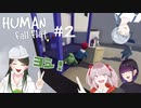 【HFF】ヘタクソ共のHFFやってみた #2