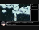 【ロマサガ3】魔法少女エレンちゃんとおとものようせいさん 第7部