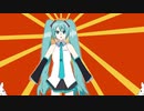 歓喜と絶望/初音ミク