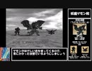 【ドラクエ8】道具のみで全モンスター討伐　Part15【制限プレイ】