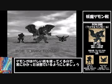 【ドラクエ8】道具のみで全モンスター討伐　Part15【制限プレイ】