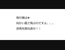 オリジナル曲「Head wind」