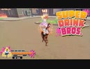 このコーヒー拳銃持っているのじゃが…　SUPER DRINK BROS.　スーパードリンクブラザーズ