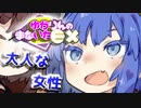 【EX回】ゆかりんのまないた285【VOICEROID劇場】