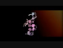 夢より儚き世の中を【歌ってみた】ちゅろす