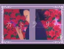 【鬼滅のMMD】不死川兄弟でカトラリー