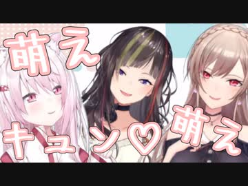 チーム雑草爆誕！～かわいいを目指す女たち～【椎名唯華/早瀬走/フレン・E・ルスタリオ/にじさんじ/切り抜き】