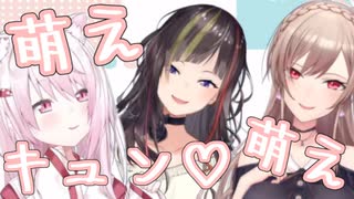 チーム雑草爆誕！～かわいいを目指す女たち～【椎名唯華/早瀬走/フレン・E・ルスタリオ/にじさんじ/切り抜き】