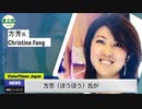 【国際ニュースアイズ】米官員を誘惑した中国共産党女性スパイ　発覚後帰国、そのほか総合ニュース