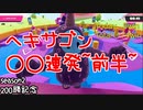 ヘキサゴンだけ特集part1