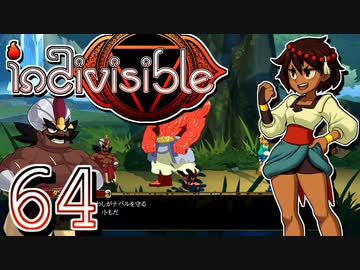【実況】がっつり インディヴィジブル part64