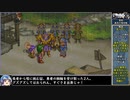 グランディアをねっとりプレイ 全19/43話