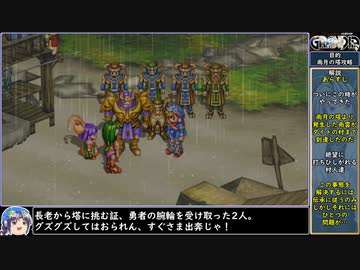 グランディアをねっとりプレイ 全19/43話