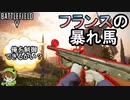 【BF5】強いのに不人気な「Chauchat」を救いたい【PS4/バトルフィールド５/アデルゲームズ/AdeleGames】