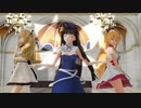 【東方MMD】スリーフェアリーズでライムライト