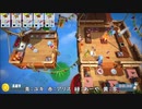 【Overcooked2】ぼんくら達のぐだぐだクッキング part３